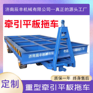 Heavy-duty towing flatbed trailer luggage transfer truck factory material handling towing large flatbed trailer