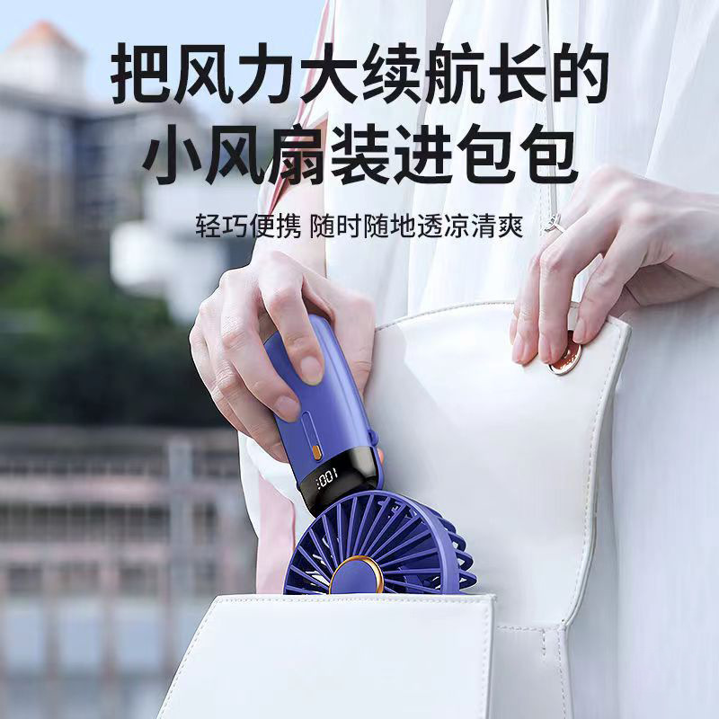 私模手持风扇静音夏季便携桌面折叠小风扇数显usb充电小风扇礼品|undefined