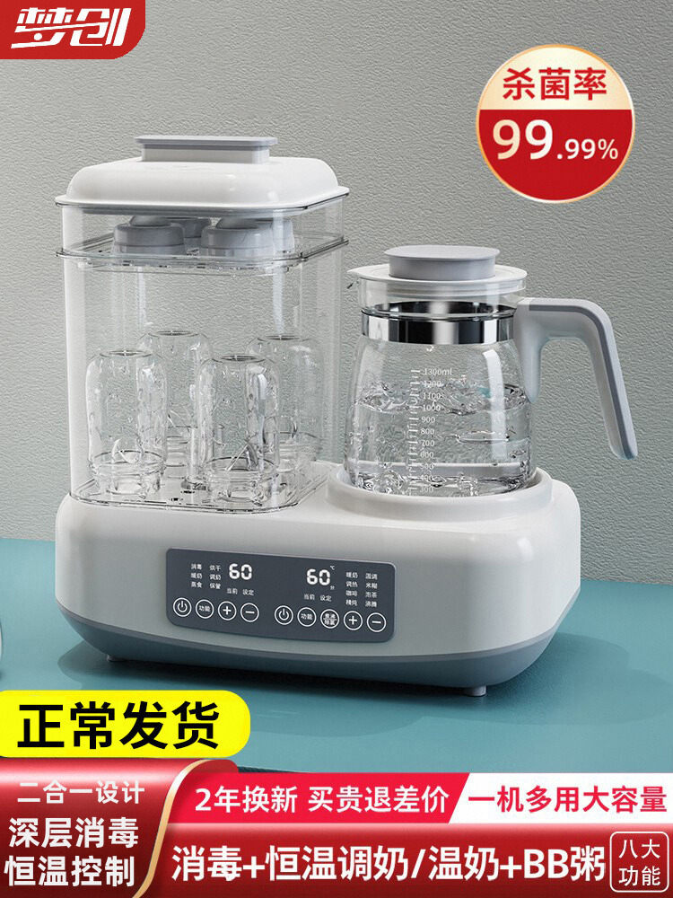 Bottle Sterilizer with Drying Two-In-One Constant Temperature Pot Household Baby Special Cabinet Milk Warmer Small