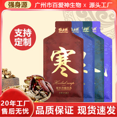 強身源草本足浴液泡足包濃縮浴湯足浴剤無煮泡液メーカー現物卸売り