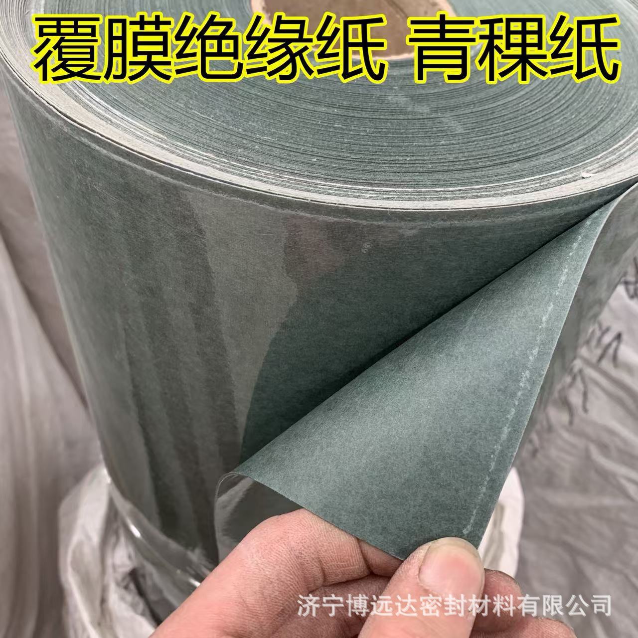 批发零售青稞纸绿色耐油纸垫青壳绝缘纸防静电垫片制作专用