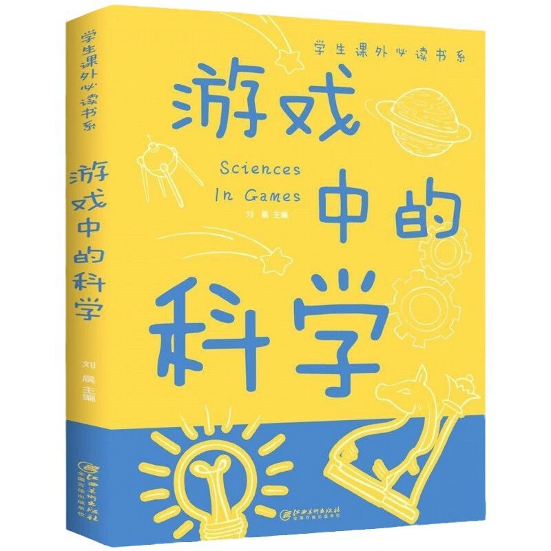 Научные научно-популярные знания в игре