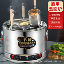 多功能不锈钢煮面炉商用大功率电煮饺子锅煲汤麻辣烫汤粉桶煮汤锅
