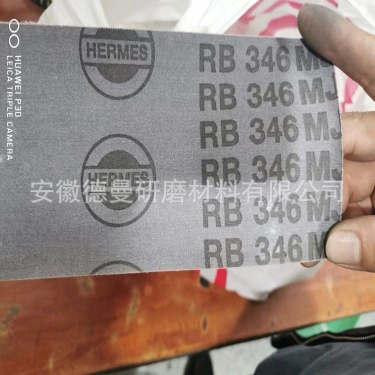 德国赫美斯HERMES RB535Y空心球砂带 钛合金 高温合金去毛刺砂带