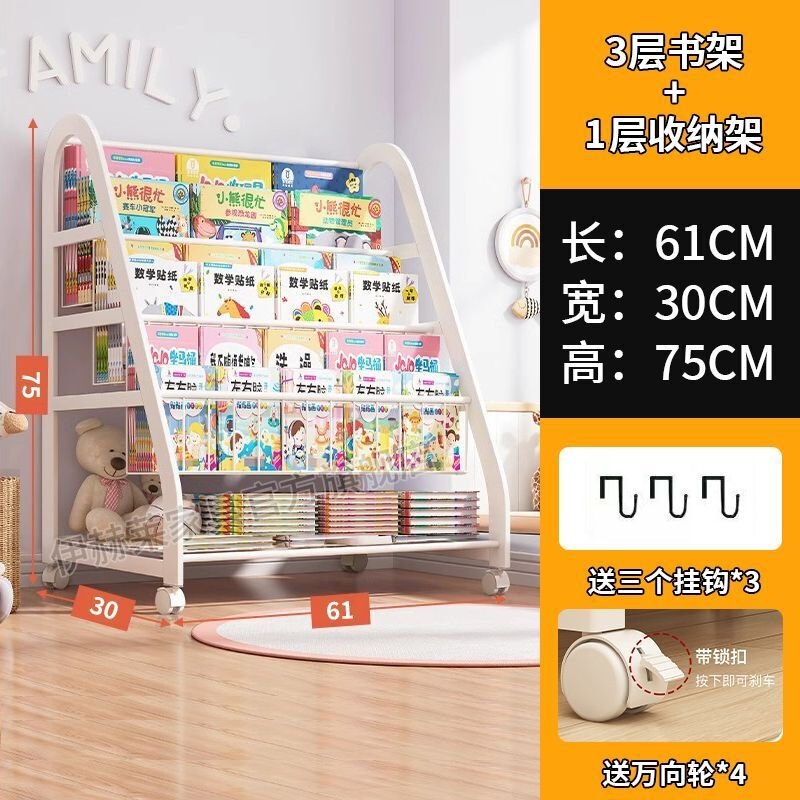 可動式子供用本棚絵本収納読書ラック大容量多層床置き雑誌や書籍収納本棚|undefined