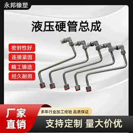 其他液压元件;液压管件;液压接头