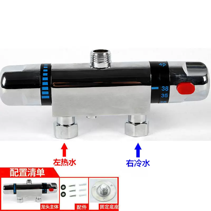 淋浴恒温阀明装恒温浑水阀冷热水水龙头调温淋浴器智能浴缸花洒