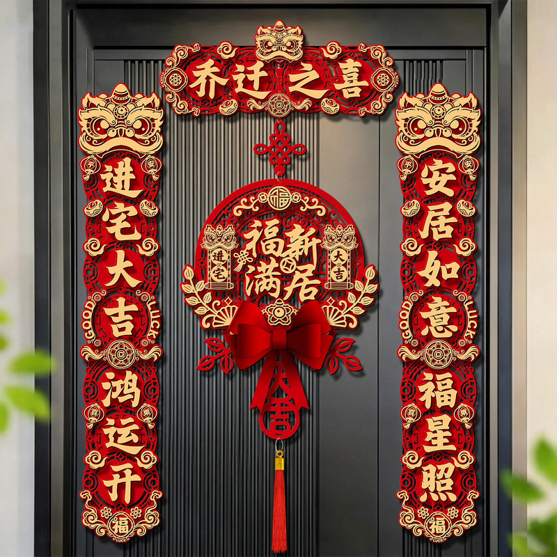 Housewarming Couplets, Magnetic Suction, Housewarming, New Home Decoration, Entrance Door Stickers, Decoration, New House Moving Ceremony Gifts Housewarming Couplets, Magnetic Suction, Housewarming, New Home Decoration, Entrance Door Stickers, Decoration, New House Moving Ceremony Gifts