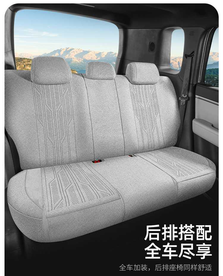 26 Types of Fang Cheng Bao Titanium 3 Rams Special Car Seat Cushions, Universal for All Seasons, Semi-Covered Perforated Breathable Seat Covers
