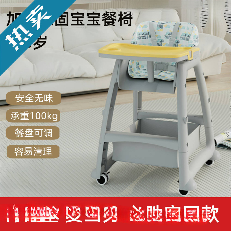 Children's Multifunctional Home Dining Chair, Functional Dining Chair, Kfc Dining Chair, Baby Dining Table, Commercial Hotel