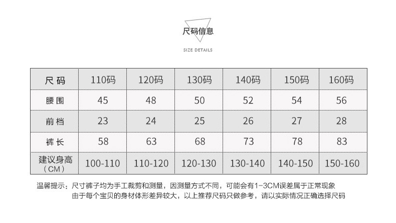 冰丝防蚊裤尺码表