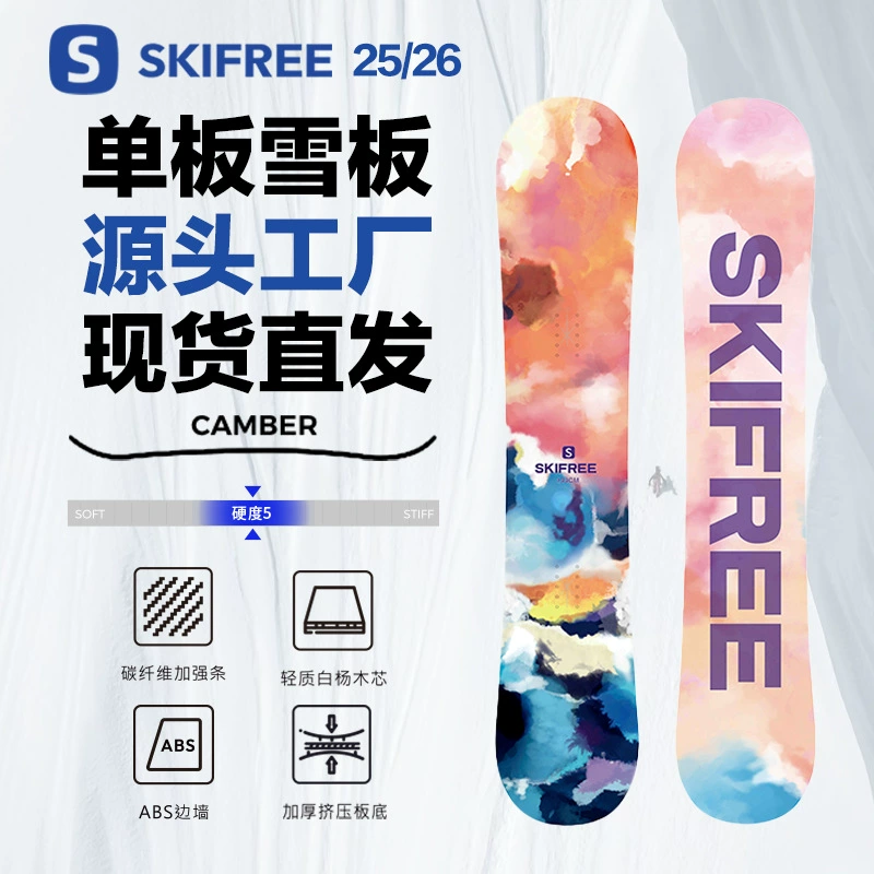 Сноубордический комплект SKIFREE для женщин и мужчин, универсальные лыжные ботинки для взрослых, крепления для фристайла, карвинга, для начинающих