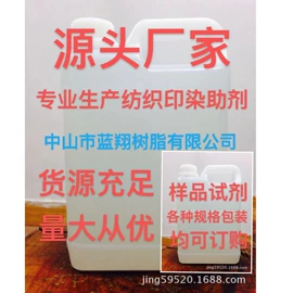 其他纺织助剂;整理剂;其他化学试剂