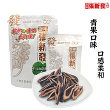 张新发正品50新品薄荷批发槟榔无奖原装湖南特产湘潭槟榔