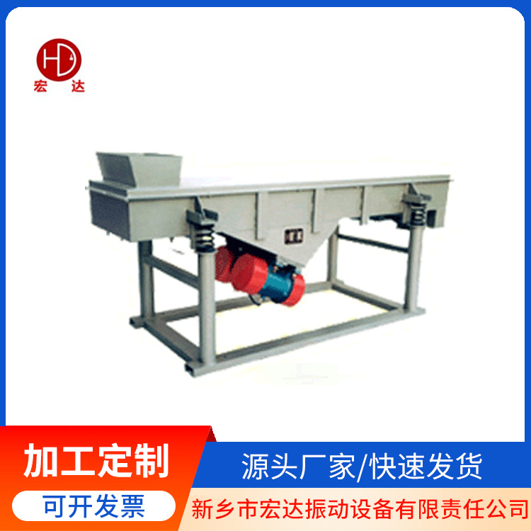 供应振动筛-520/直线振动筛-SZF直线筛系列/宏达岳绍义