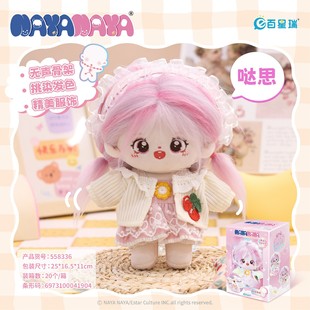 �����޻����޹�����ż20cm����ըë�ɐ�ë�q�Q�b��߲�żŮ���Y��