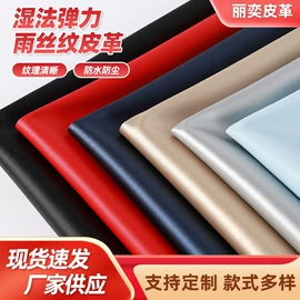 人造革;绒布;其他皮革