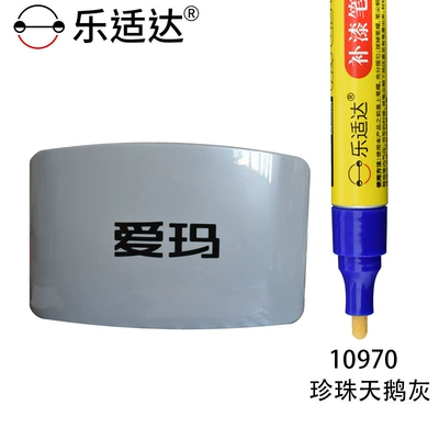 Scooter Red Paint Scratch Removal, Avtomobil boya qələmləri - 10970-pearl-swan-grey