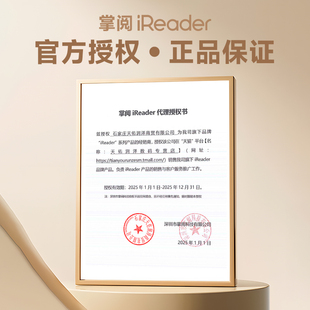 J832G Digital Paper Book Consulting Ad Reader Rtneo2300 Polite 300 Ink Screen E-Book Reader Pg3