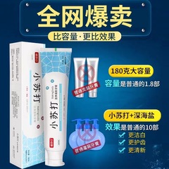 Jianshu White [Sea Salt] Baking Soda Toothpaste Brightens Teeth, Freshens Breath, Family Affordable Pack 180g