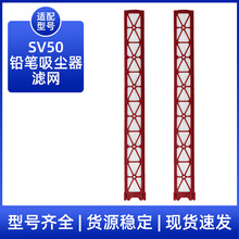 适用于戴森铅笔吸尘器配件SV50海帕耗材过滤网滤芯耗材