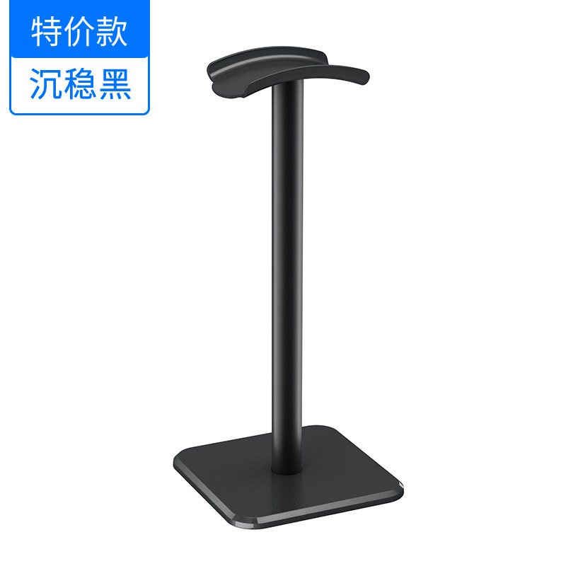 特价款头戴式铝合金耳机支架耳麦架子 可拆卸展示托架|undefined