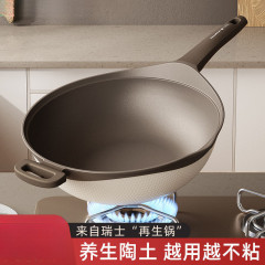 天然粘土中華鍋ノンスティック家庭用無油煙二色中華鍋電磁調理器ガスストーブに適しています