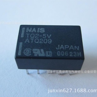 Original genuine goods signal relay TQ2-5V pin 10 1A