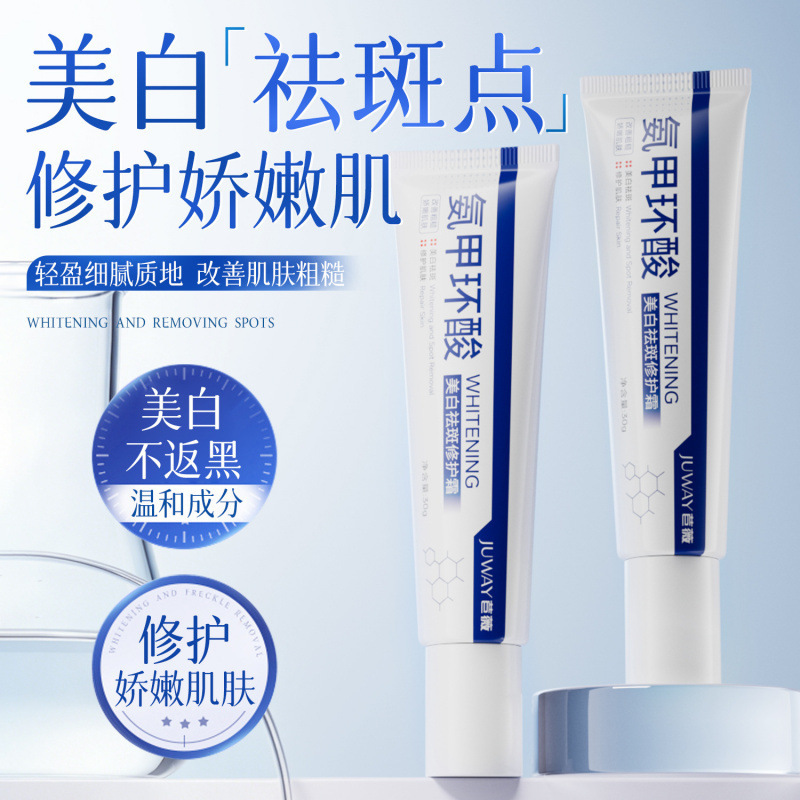 Juway Whitening and Spot Removal Repair Cream Hydrates and Moisturizes, Improves Dull and Uneven Skin, Nourishes, Whitens, and Removes Spots