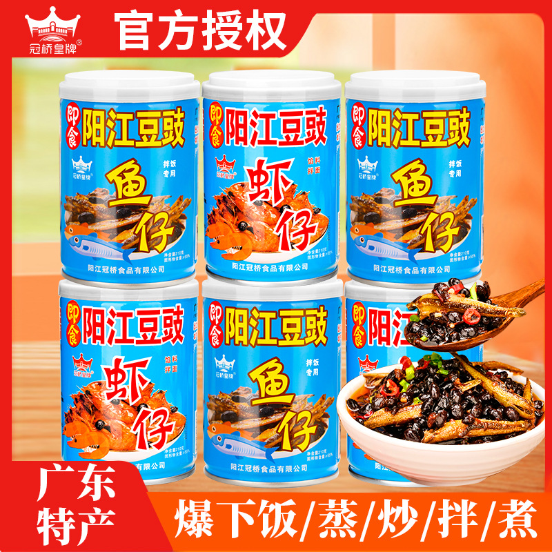 广东阳江豆豉鱼仔罐装豆豉虾仔拌饭拌面酱即食香辣虾仔豆豉鱼虾