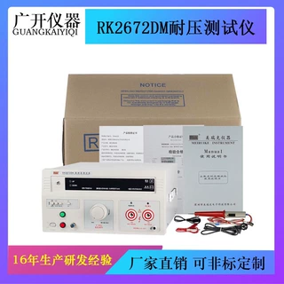美瑞克RK2672DM耐压数显测试仪 交直流5KV通用型耐压测试仪