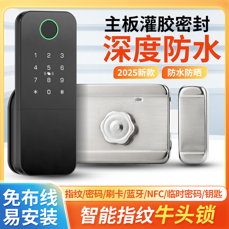 Old-fashioned security door cow head lock to smart lock iron door stainless steel door fingerprint lock outdoor courtyard waterproof combination lock