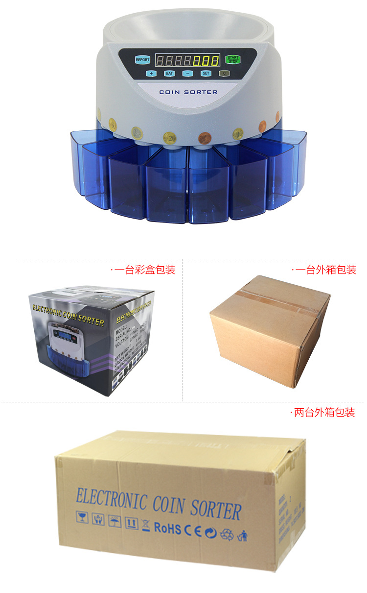 9002-欧元硬币清分机--多种_12.jpg