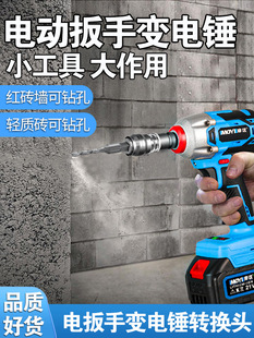 Electric Wrench Conversion Impact Drill Square Handle Four-Pit Joint Universal Drill Bit Modification Universal Electric Pick Electric Hammer Leidezhu