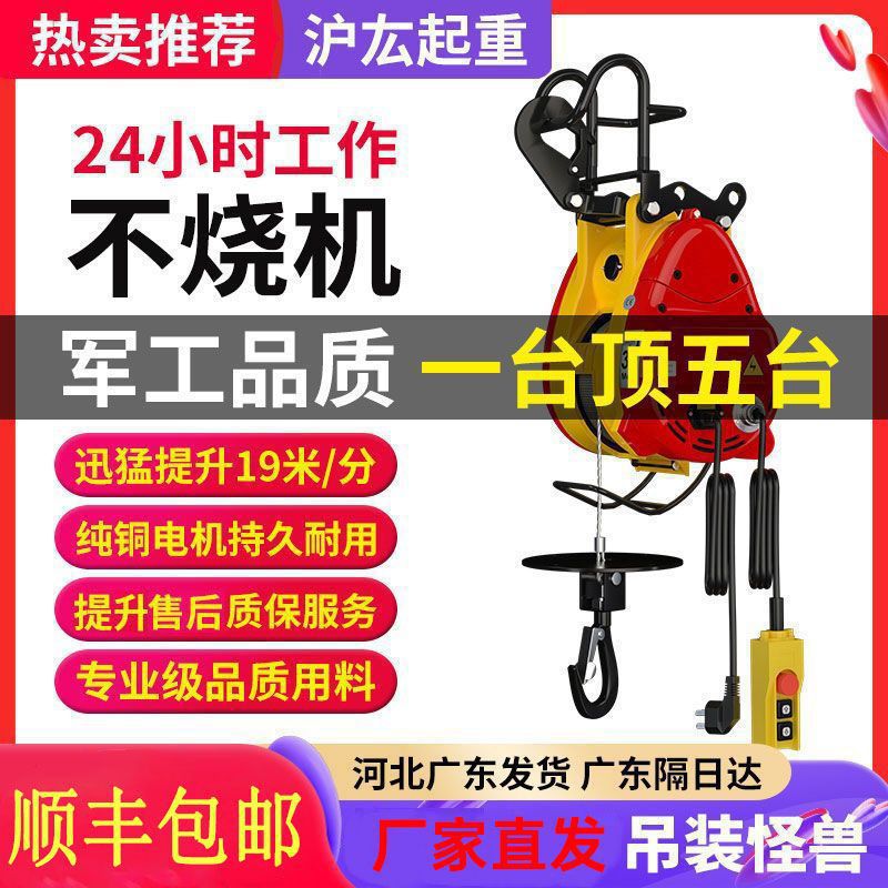 台湾小金刚电动葫芦220v家用悬挂小型电葫芦0.5吨升降空调吊机