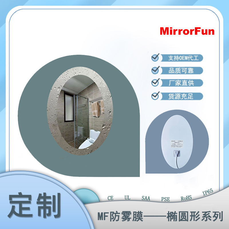 CE防雾膜UL防雾膜SAA防雾膜PSE防雾膜 LED灯镜用PET加热膜 智能镜