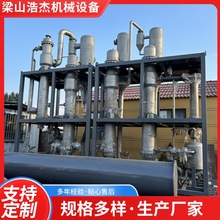 出售三效三顿浓缩蒸发器厂家强制循环结晶装置降膜浓缩高盐废水蒸