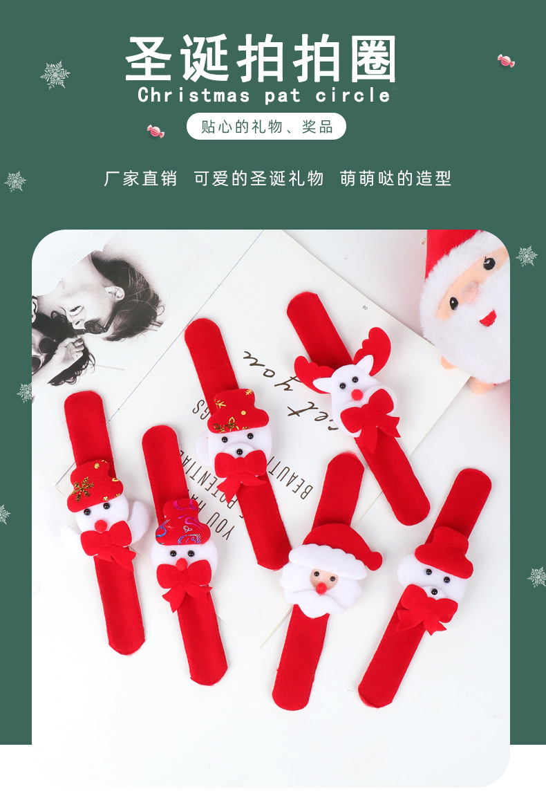 圣诞拍拍圈详情_01.jpg?x-oss-process=image/format,png