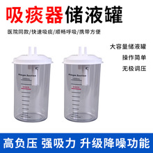 电动吸痰器配件过滤器储液瓶吸引导管杯盖容器吸痰管痰液杯配件