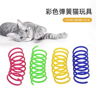 Pet Cat Toy Spring Jumping Color Plastic Cat Spring Rolling Toy Pet Supplies Mini