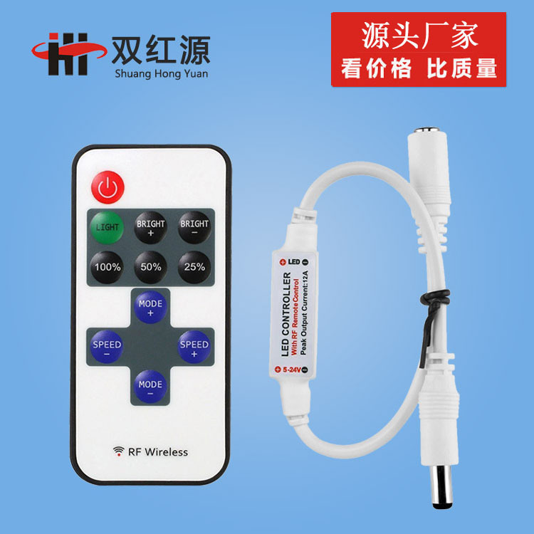 Factory dual red Source RF11 key monochrome controller smart wireless RF dimmer led strip controller Factory dual red Source RF11 key monochrome controller smart wireless RF dimmer led strip controller