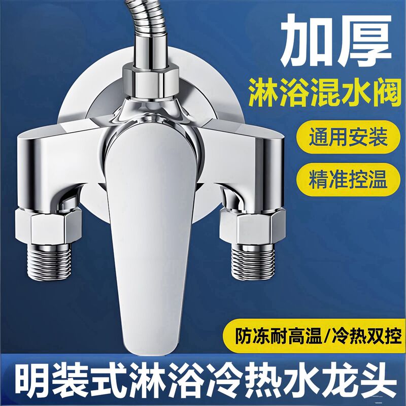 Bathroom Water Heater Exposed Mixing Valve Shower Hot and Cold Water Faucet Shower Set Exposed Pipe Shower Switch Mixing Valve Bathroom Water Heater Exposed Mixing Valve Shower Hot and Cold Water Faucet Shower Set Exposed Pipe Shower Switch Mixing Valve