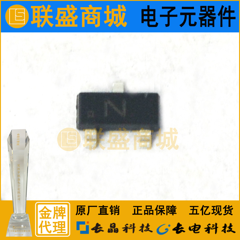 CJ长晶 长电集成DAN202 SOT-23 N三贴片极管 开关三极管 元器件