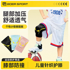子供の膝パッドニット青少年バスケットボールサッカー乗馬膝落下防止男性と女性のダンススポーツ膝パッド