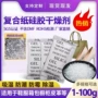 定制复合硅胶纸包装防潮珠