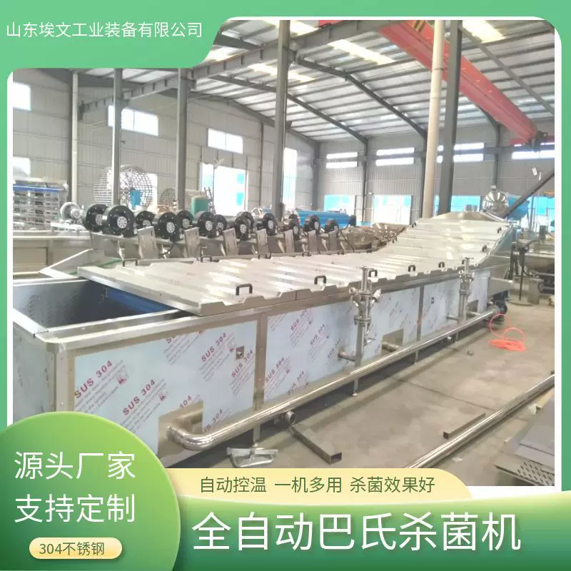休闲饮品啤酒饮料巴氏杀菌生产线设备瓶装米酒自动控温巴士灭菌机