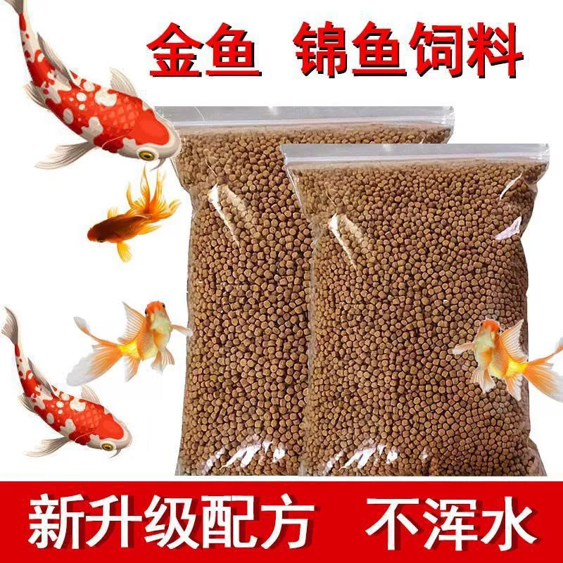 Корм для золотых рыбок, декоративные рыбы, кои, тропические рыбы, не turbid water, универсальная наживка, крупные, средние и мелкие частицы, корм для рыбы, увеличивающий цвет.