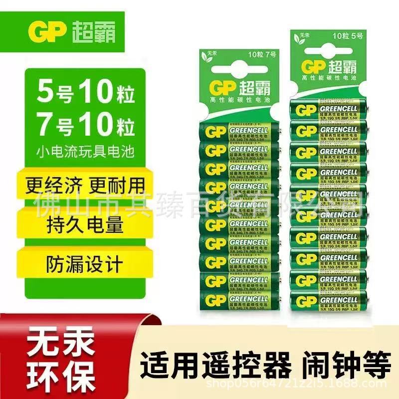 Gp Speedmaster Genuine Carbon Battery No. 5 No. 7 Speedmaster High Performance No. 5 No. 7 Air Conditioner Tv Remote Control Battery Gp Speedmaster Genuine Carbon Battery No. 5 No. 7 Speedmaster High Performance No. 5 No. 7 Air Conditioner Tv Remote Control Battery