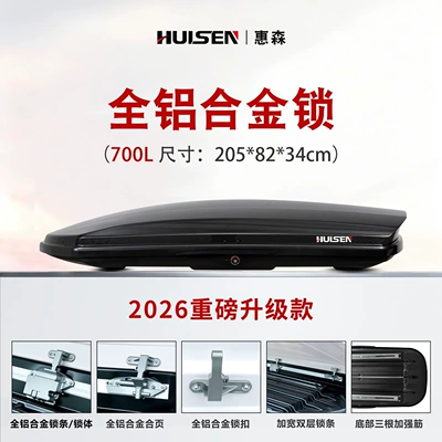 Roof box — roof luggage box, universal SUV - no-need-to-drill-holes-smart-model-700l-carbon-fiber-pattern-silent-crossbar-2068134cm