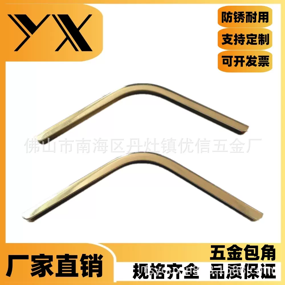 笔记本包角金属五金 菜谱配件 铜角 铁角 五金包边夹 箱包角